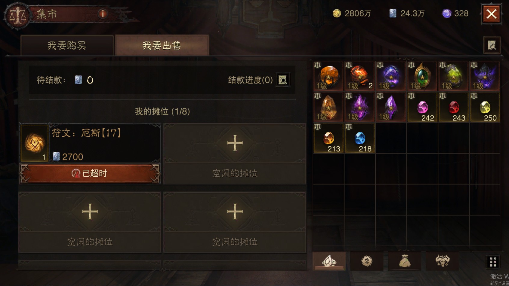 AH22824暗黑不朽账号详情图61