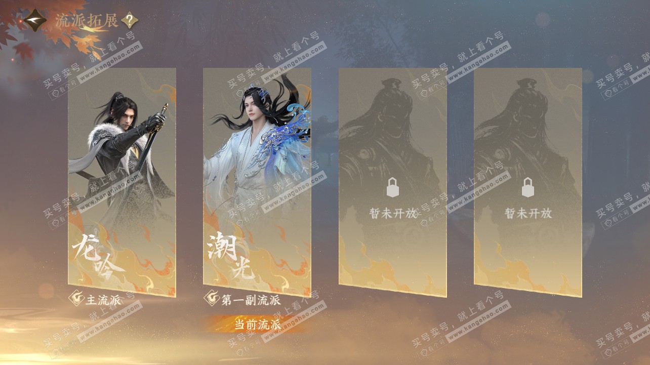 NSH319797逆水寒手游账号详情图48