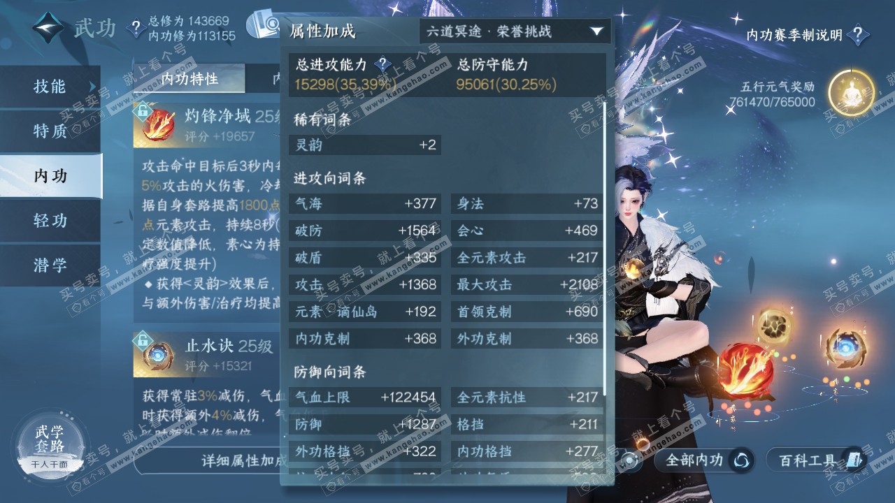 NSH320811逆水寒手游账号详情图31