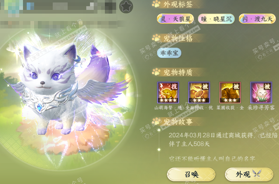 NSH320811逆水寒手游账号详情图53