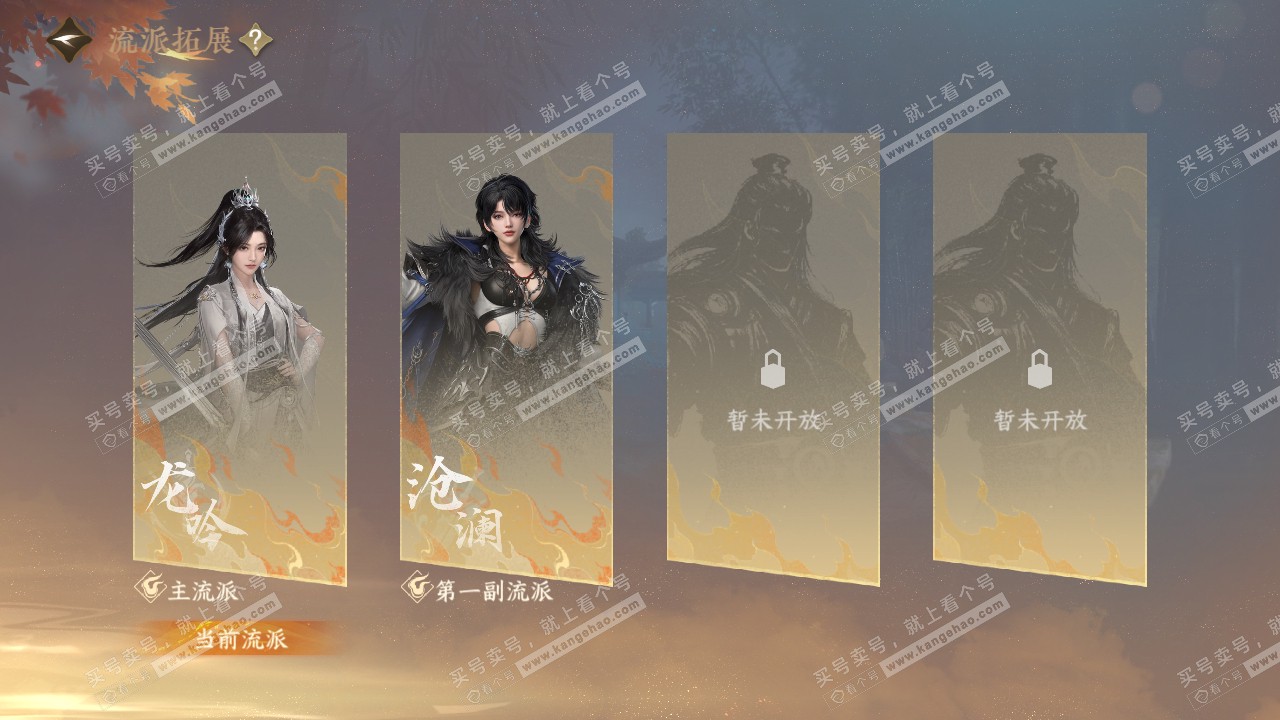 NSH320811逆水寒手游账号详情图56