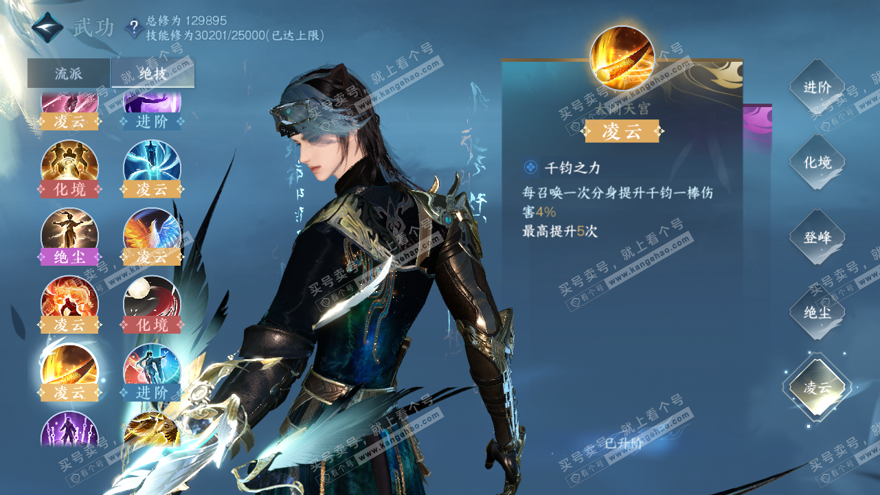 NSH320810逆水寒手游账号详情图23