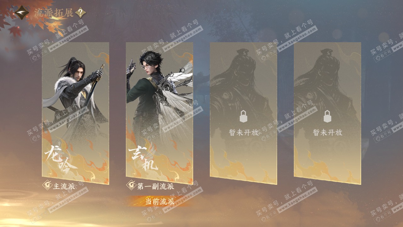 NSH320810逆水寒手游账号详情图47