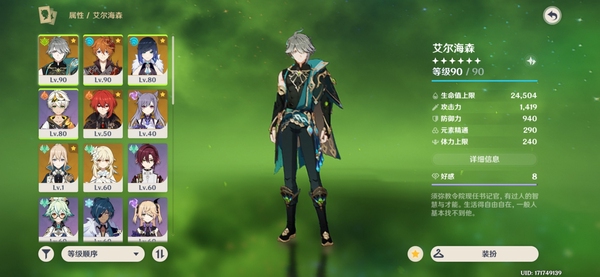 原神账号官服 天空岛可讲价，便宜卖