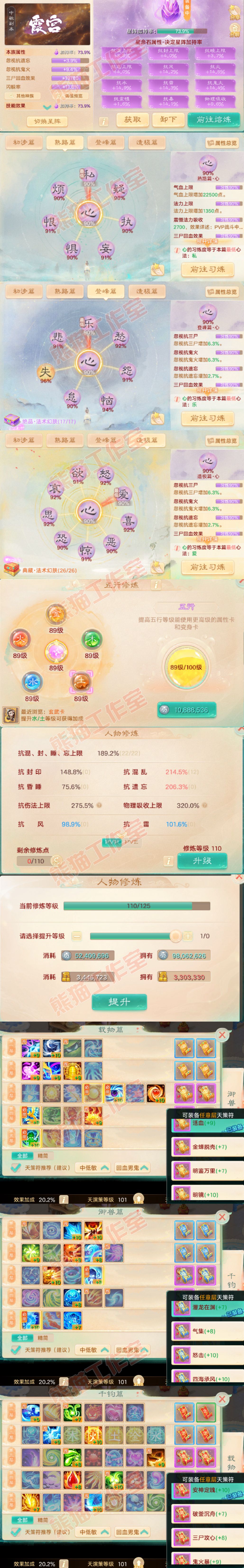 F7061大话西游账号详情图3