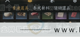 YYS31680燕云十六声账号详情图8 YYS31680燕云十六声账号详情图8