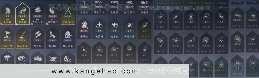 YYS31680燕云十六声账号详情图12 YYS31680燕云十六声账号详情图12