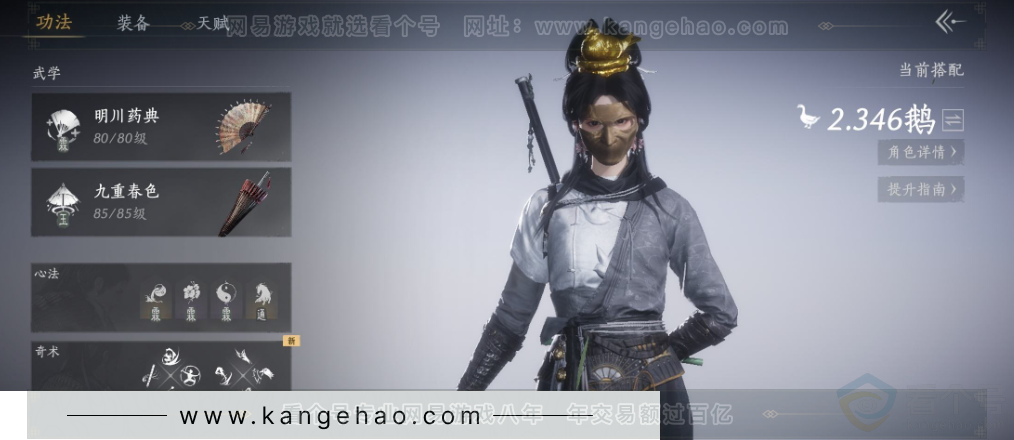 YYS31680燕云十六声账号详情图3 YYS31680燕云十六声账号详情图3