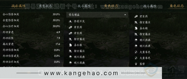 YYS31680燕云十六声账号详情图16 YYS31680燕云十六声账号详情图16