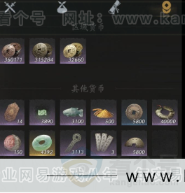 YYS31680燕云十六声账号详情图9 YYS31680燕云十六声账号详情图9