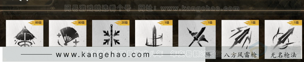 YYS31680燕云十六声账号详情图2 YYS31680燕云十六声账号详情图2