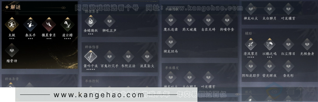 YYS31680燕云十六声账号详情图10 YYS31680燕云十六声账号详情图10