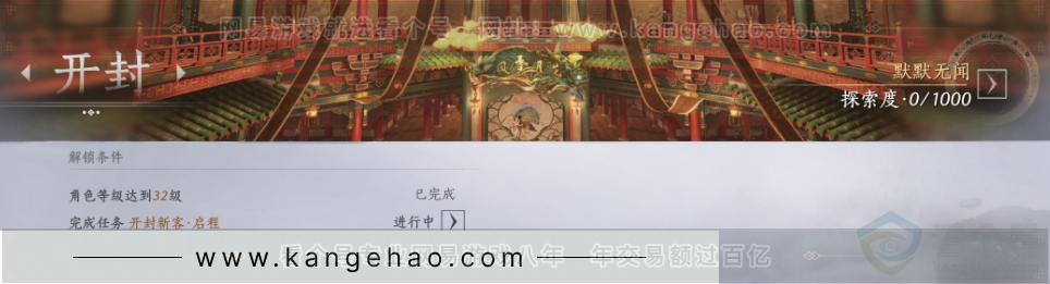 YYS31680燕云十六声账号详情图20 YYS31680燕云十六声账号详情图20