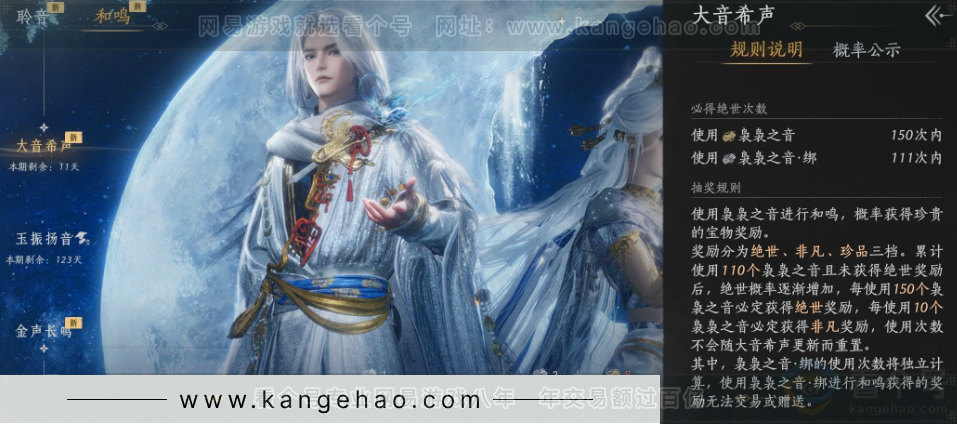 YYS31680燕云十六声账号详情图22 YYS31680燕云十六声账号详情图22