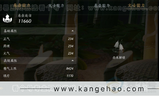 YYS31680燕云十六声账号详情图18 YYS31680燕云十六声账号详情图18