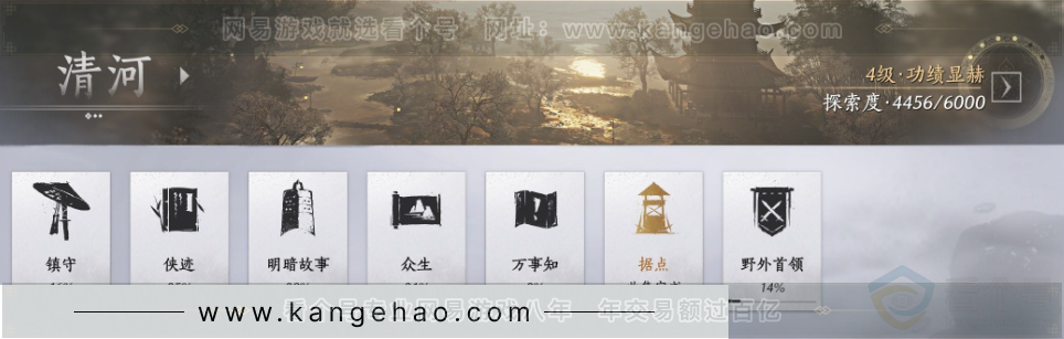 YYS31680燕云十六声账号详情图19 YYS31680燕云十六声账号详情图19