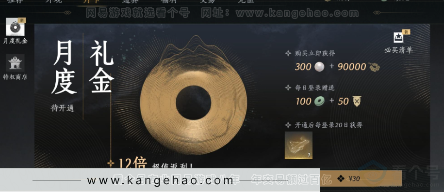 YYS31680燕云十六声账号详情图24 YYS31680燕云十六声账号详情图24
