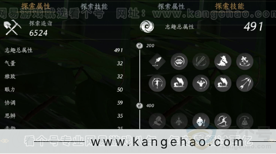 YYS31680燕云十六声账号详情图17 YYS31680燕云十六声账号详情图17