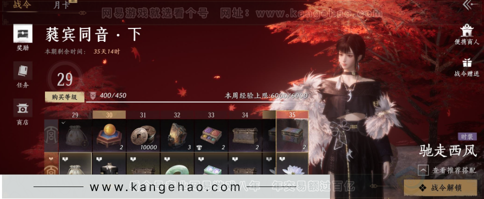 YYS31680燕云十六声账号详情图23 YYS31680燕云十六声账号详情图23