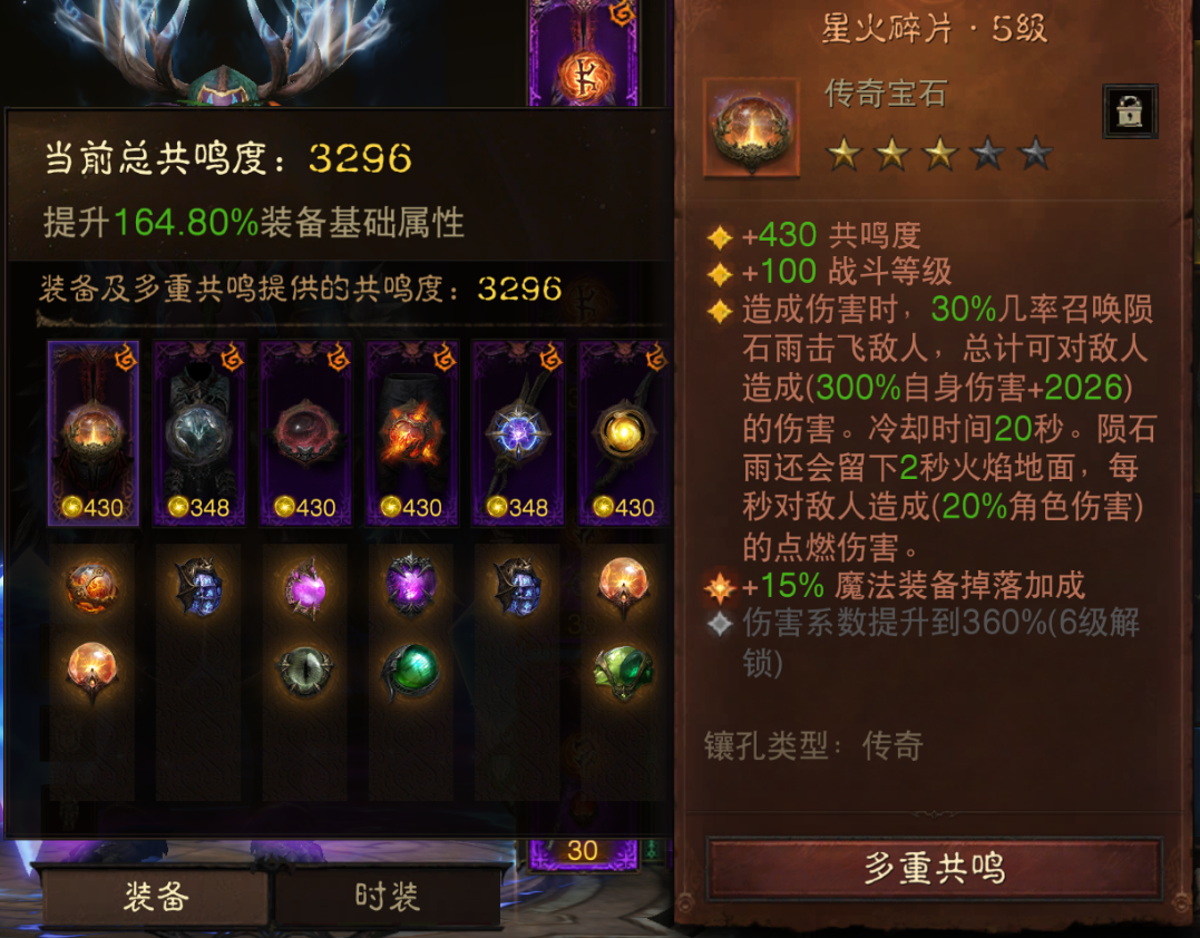AH42418暗黑不朽账号详情图7 AH42418暗黑不朽账号详情图7