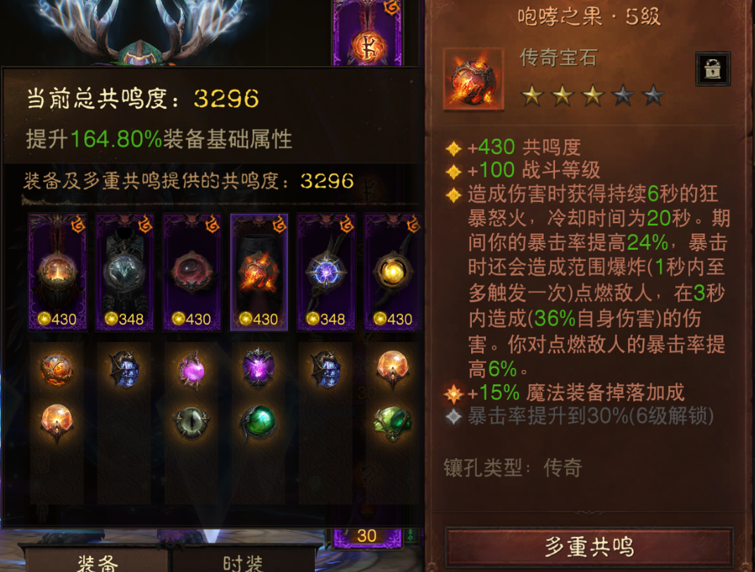 AH42418暗黑不朽账号详情图10 AH42418暗黑不朽账号详情图10