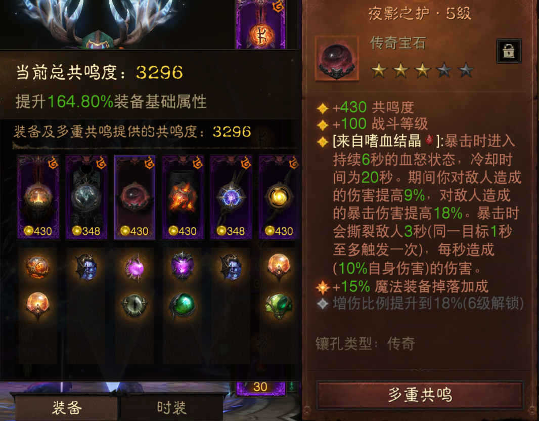 AH42418暗黑不朽账号详情图9 AH42418暗黑不朽账号详情图9