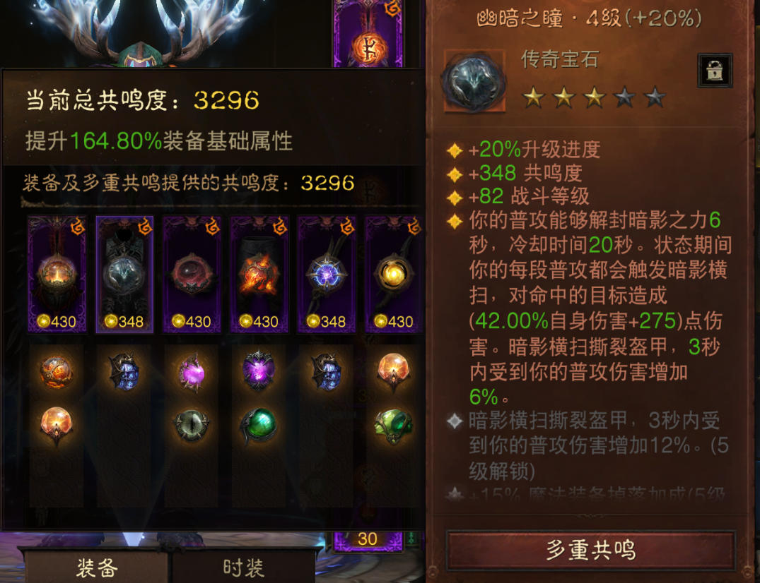 AH42418暗黑不朽账号详情图8 AH42418暗黑不朽账号详情图8