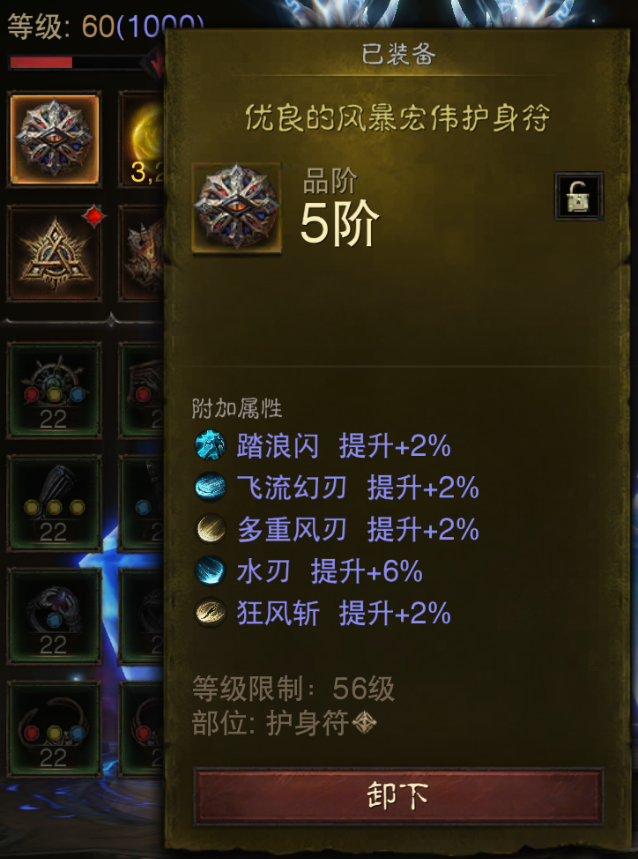 AH42418暗黑不朽账号详情图15 AH42418暗黑不朽账号详情图15