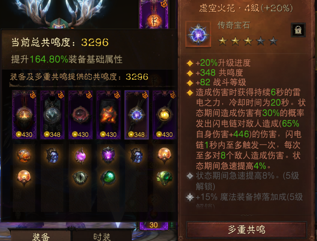 AH42418暗黑不朽账号详情图11 AH42418暗黑不朽账号详情图11