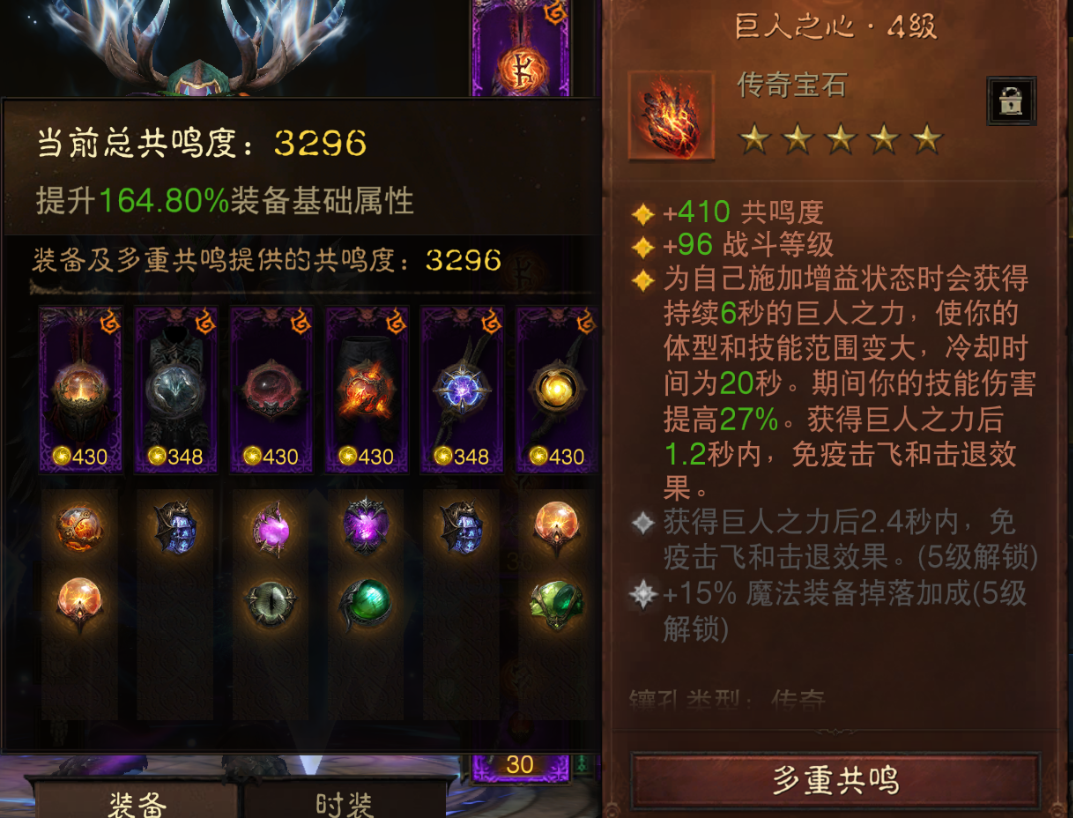 AH42418暗黑不朽账号详情图14 AH42418暗黑不朽账号详情图14