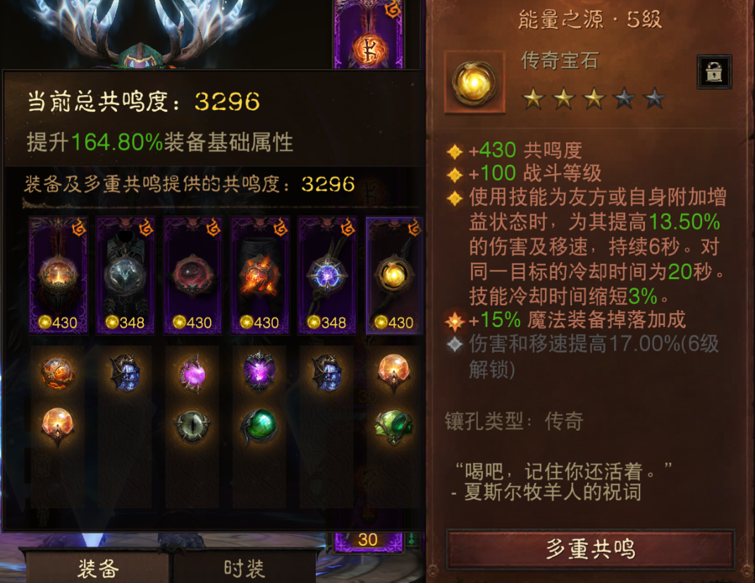 AH42418暗黑不朽账号详情图12 AH42418暗黑不朽账号详情图12
