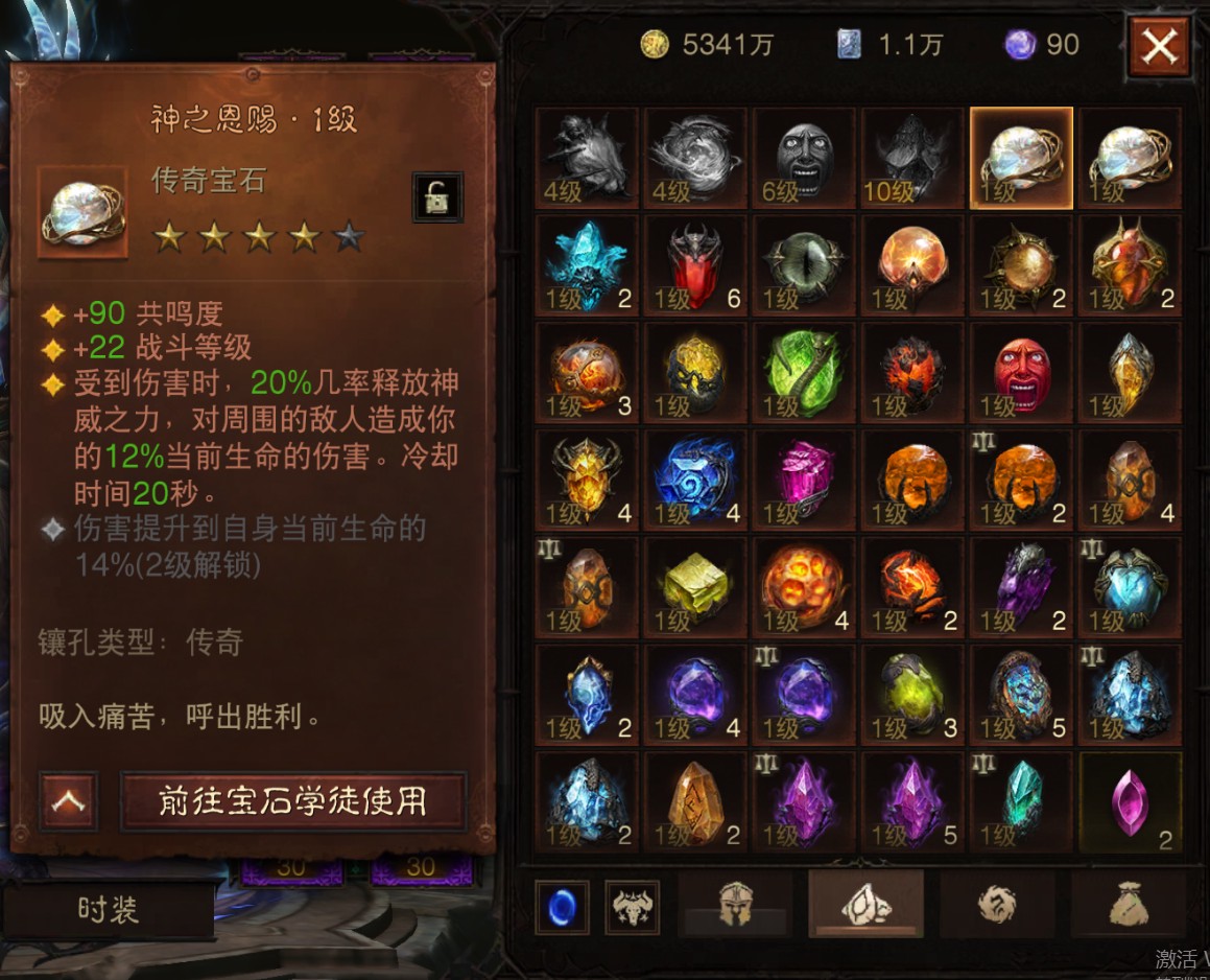 AH42418暗黑不朽账号详情图18 AH42418暗黑不朽账号详情图18