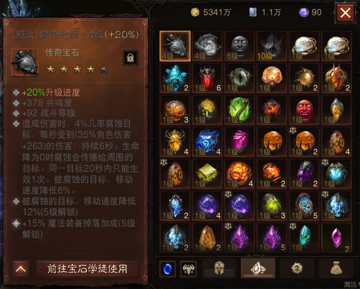 AH42418暗黑不朽账号详情图16 AH42418暗黑不朽账号详情图16