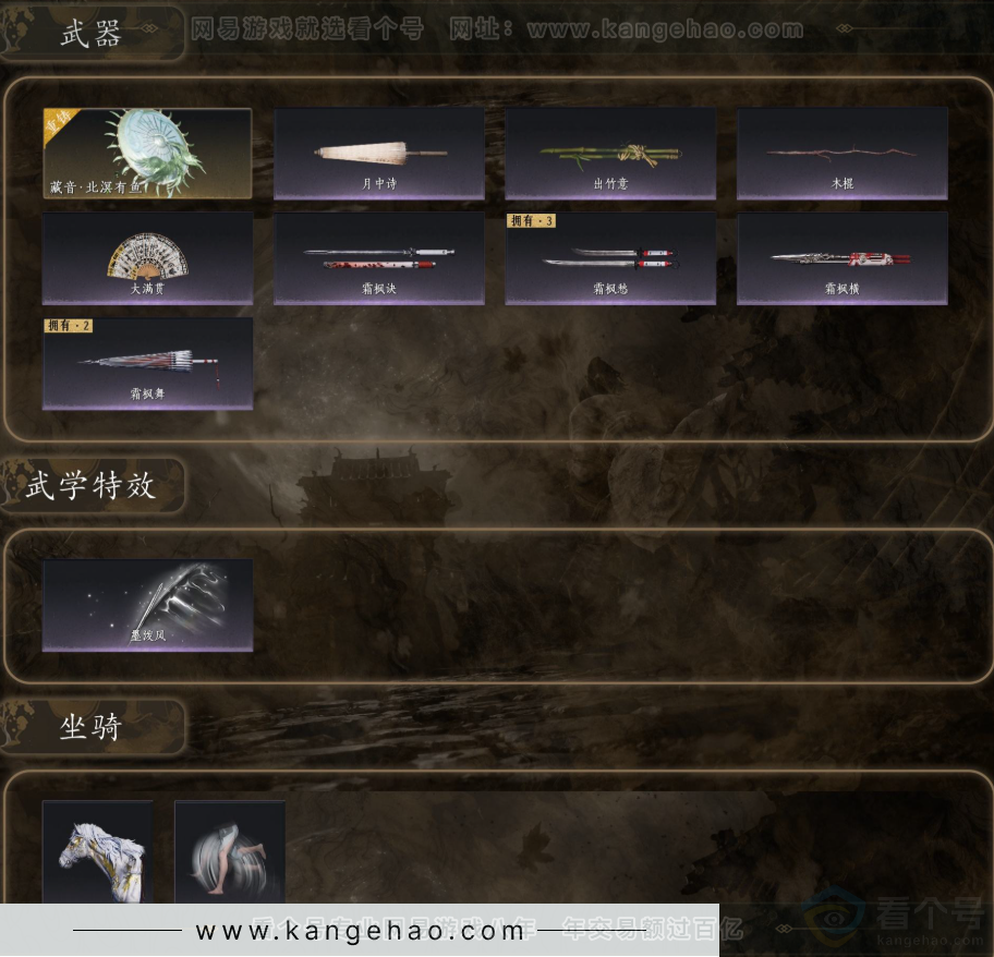 YYS31681燕云十六声账号详情图3