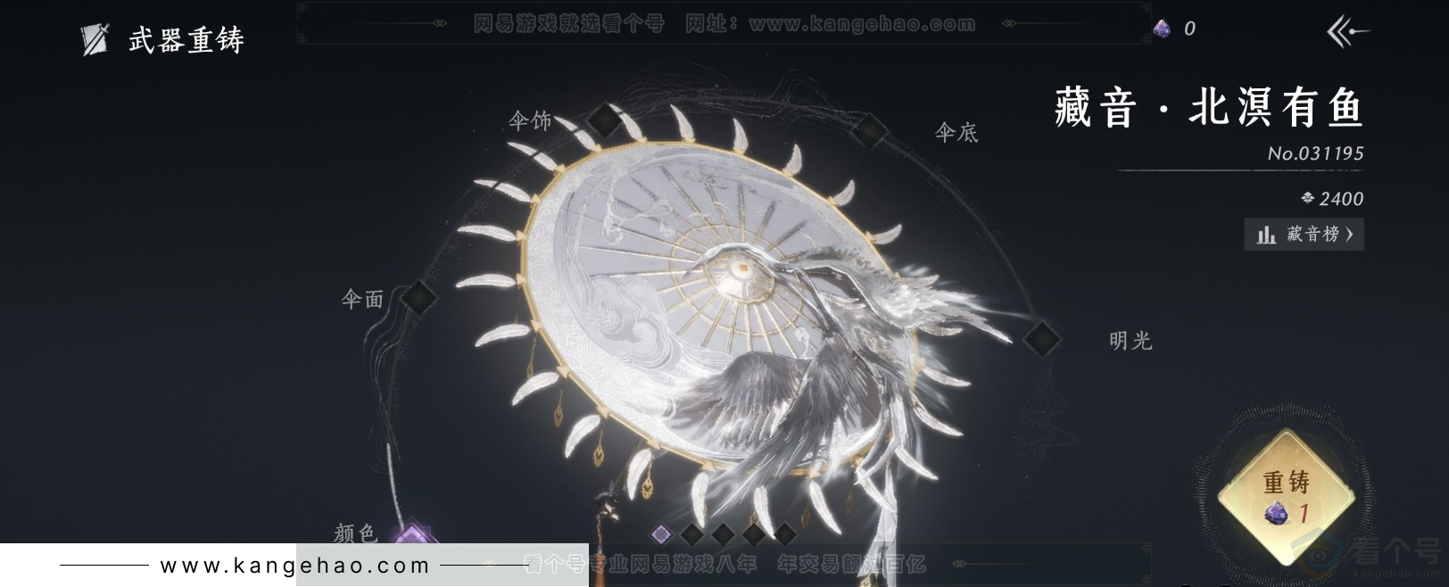 YYS31681燕云十六声账号详情图8