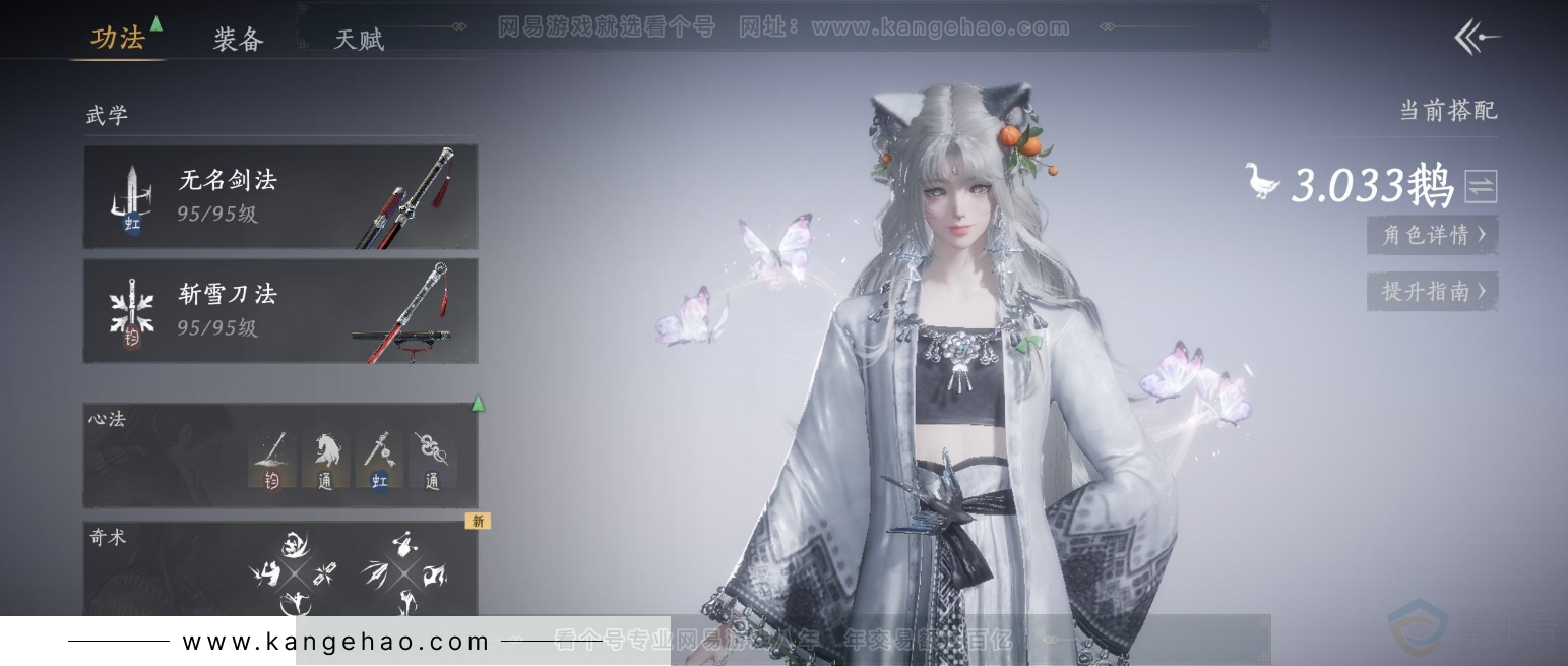 YYS31681燕云十六声账号详情图6