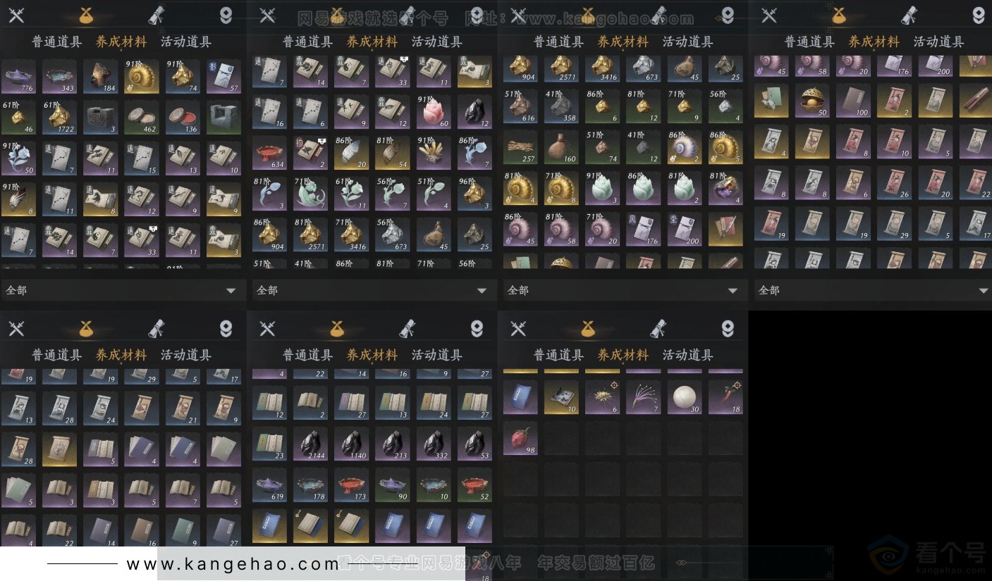 YYS31681燕云十六声账号详情图10
