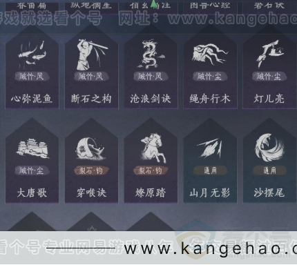 YYS31681燕云十六声账号详情图15