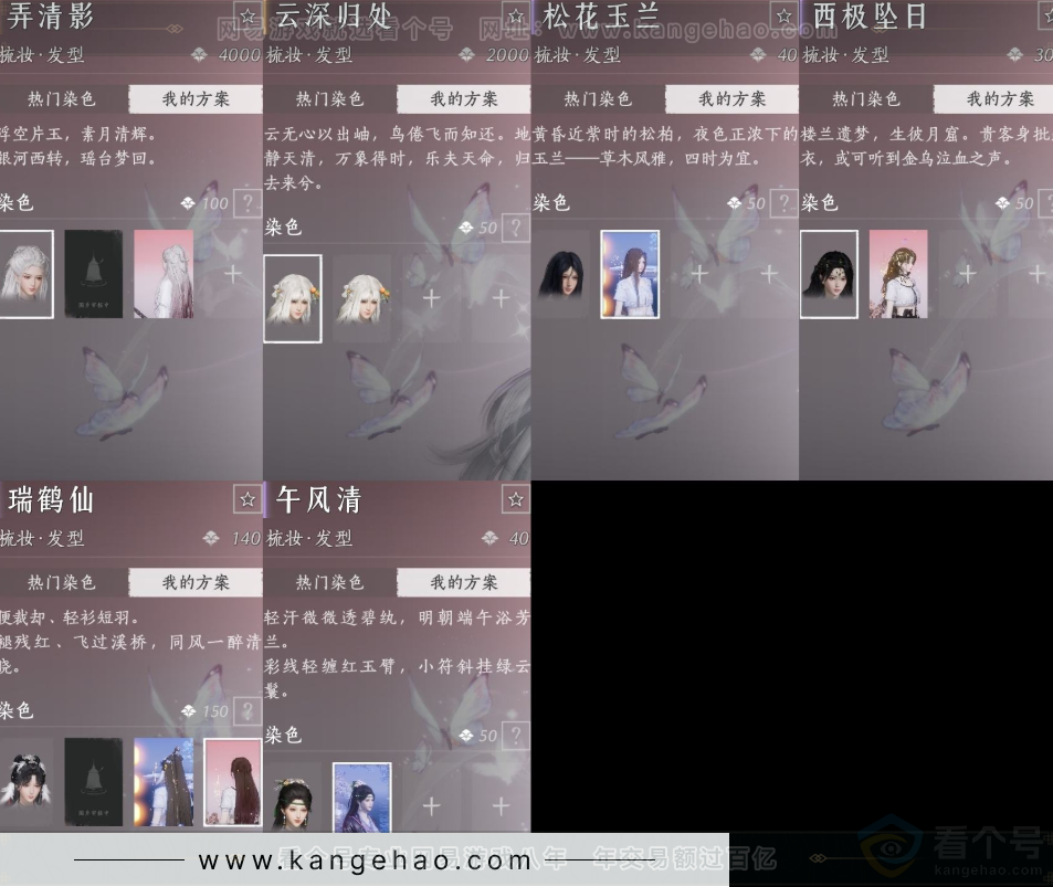 YYS31681燕云十六声账号详情图9
