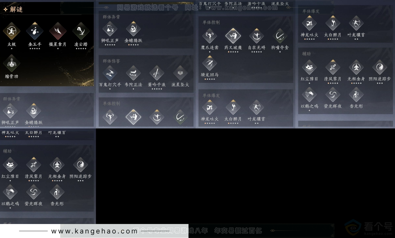 YYS31681燕云十六声账号详情图13