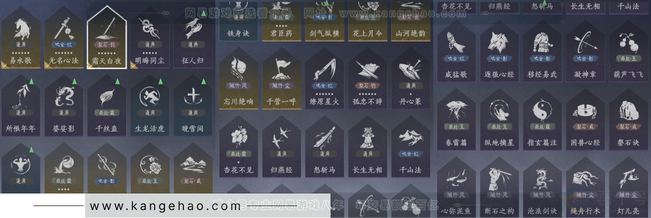 YYS31681燕云十六声账号详情图14