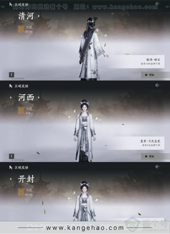 YYS31681燕云十六声账号详情图22
