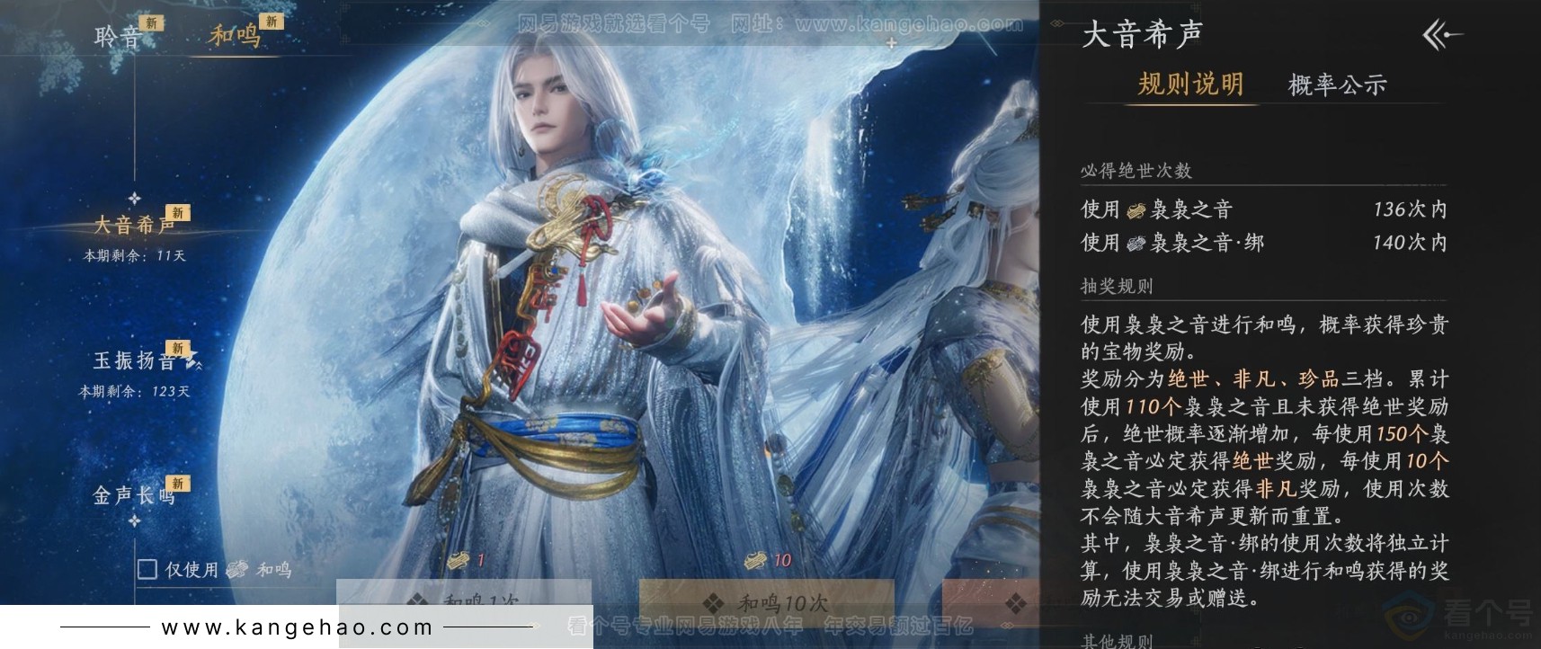 YYS31681燕云十六声账号详情图23