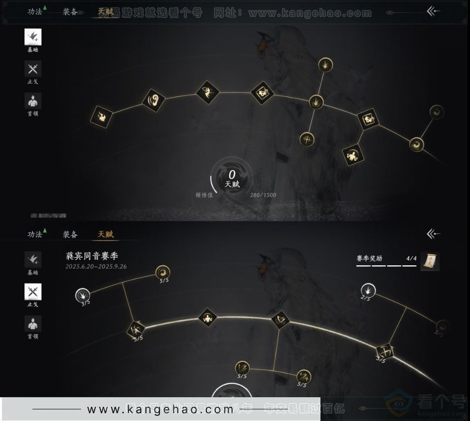 YYS31681燕云十六声账号详情图21