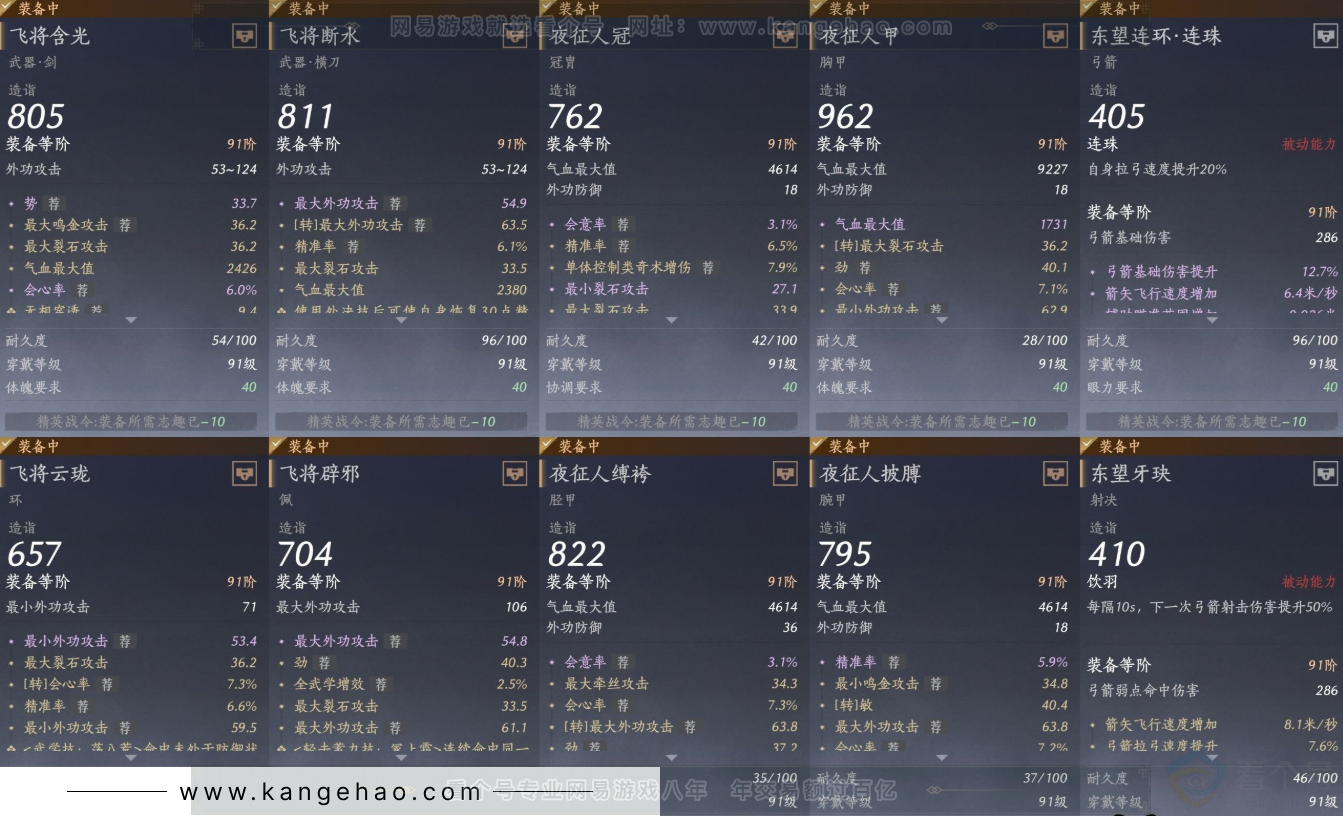 YYS31681燕云十六声账号详情图16