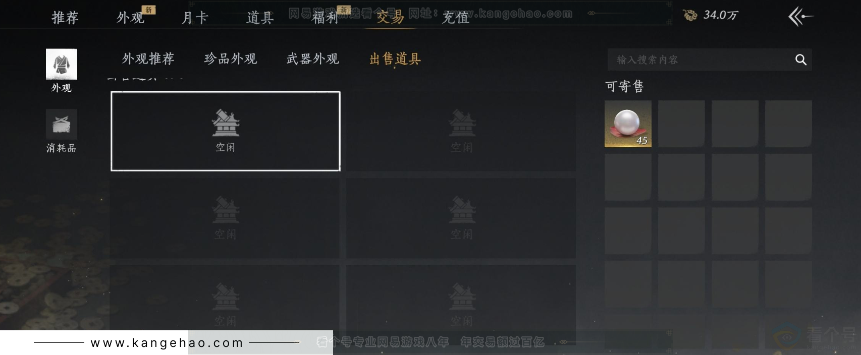 YYS31681燕云十六声账号详情图24