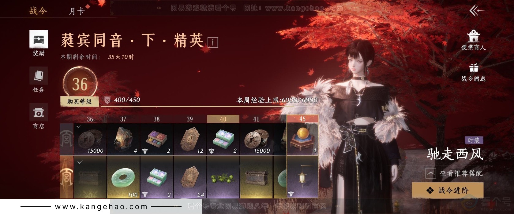 YYS31681燕云十六声账号详情图25
