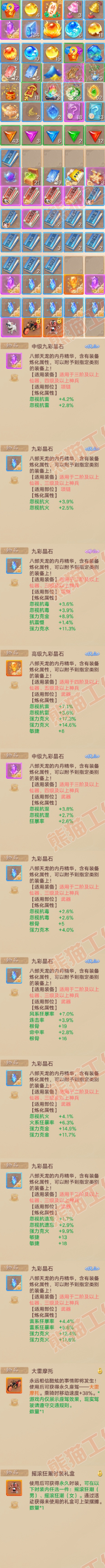 16577大话西游账号详情图7 16577大话西游账号详情图7