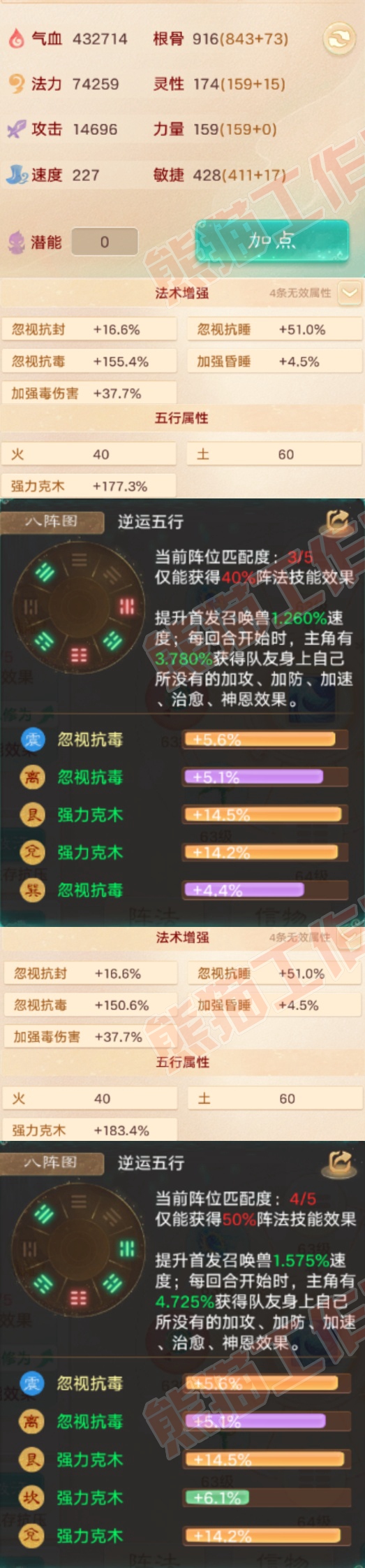 16577大话西游账号详情图2 16577大话西游账号详情图2