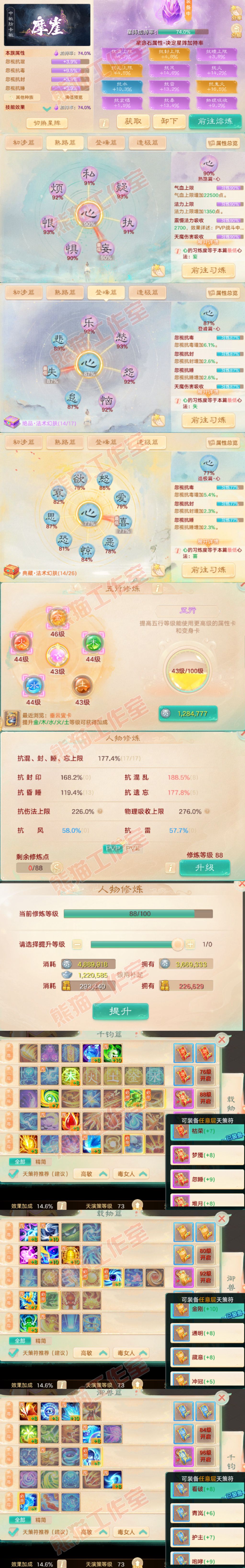 16577大话西游账号详情图3 16577大话西游账号详情图3